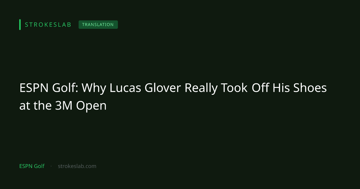 ESPN Golf: Why Lucas Glover Really Took Off His Shoes at the 3M Open