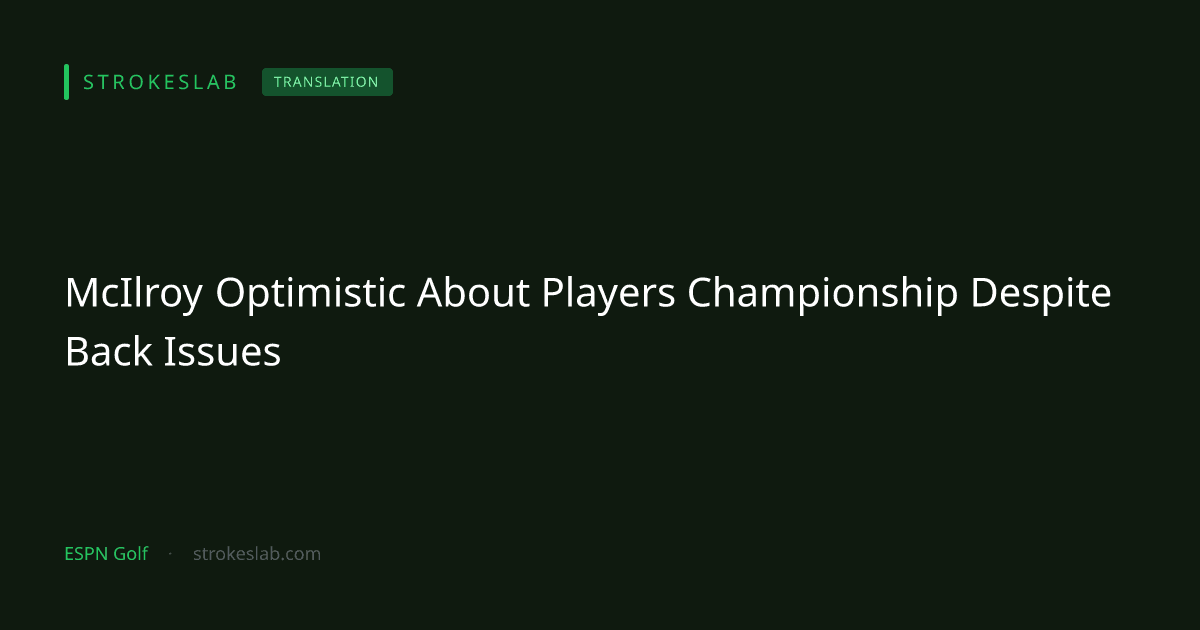 McIlroy Optimistic About Players Championship Despite Back Issues