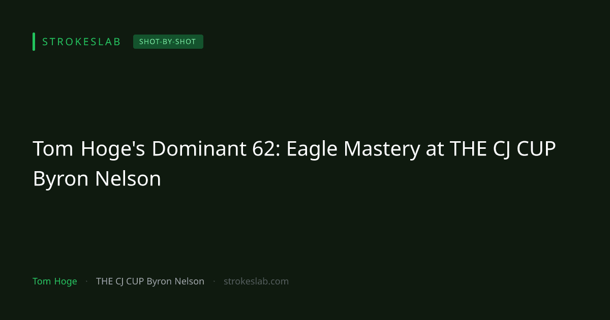 Tom Hoge、62で圧倒 THE CJ CUP Byron Nelsonでストロークスゲイン10.7の神ショット集