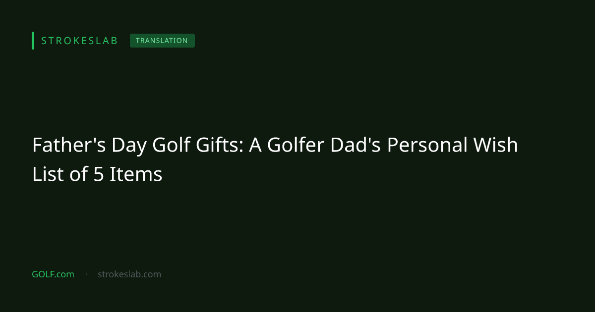 GOLF.com：ゴルフ好きパパが子どもたちに頼んだ父の日ギフト5選