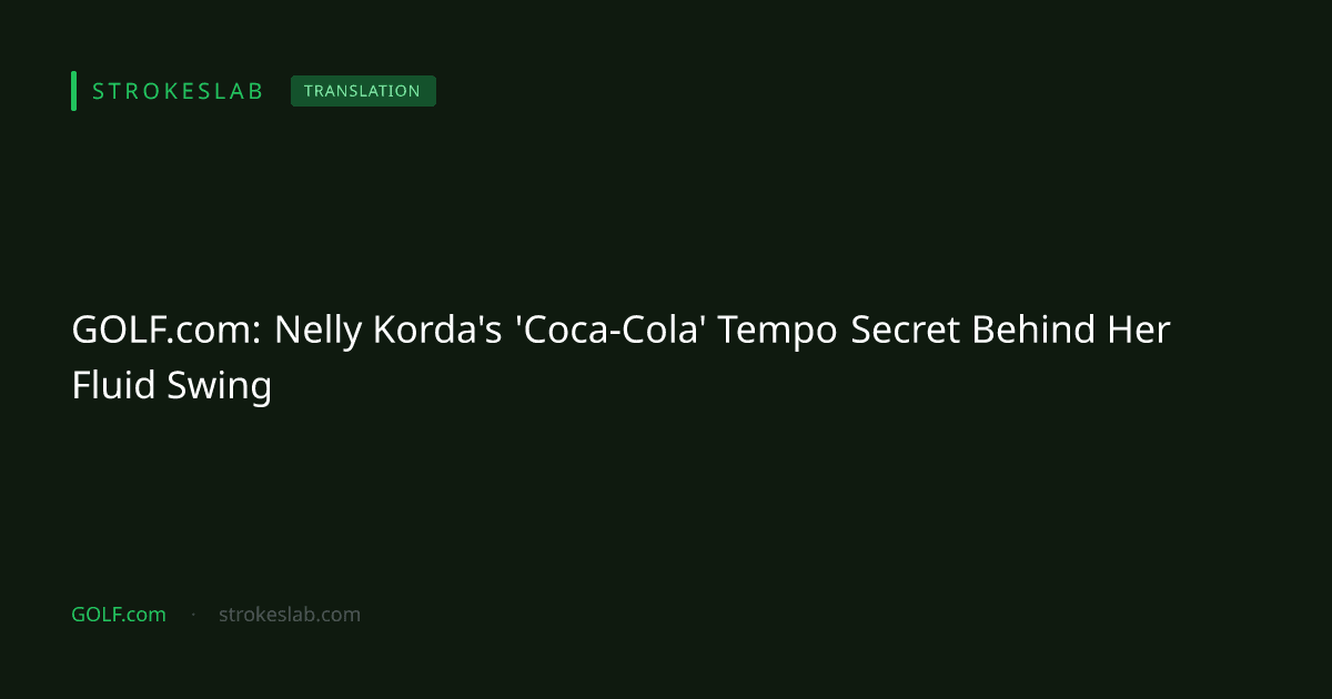 GOLF.com：ネリー・コルダが明かす「コカ・コーラ」テンポの秘密