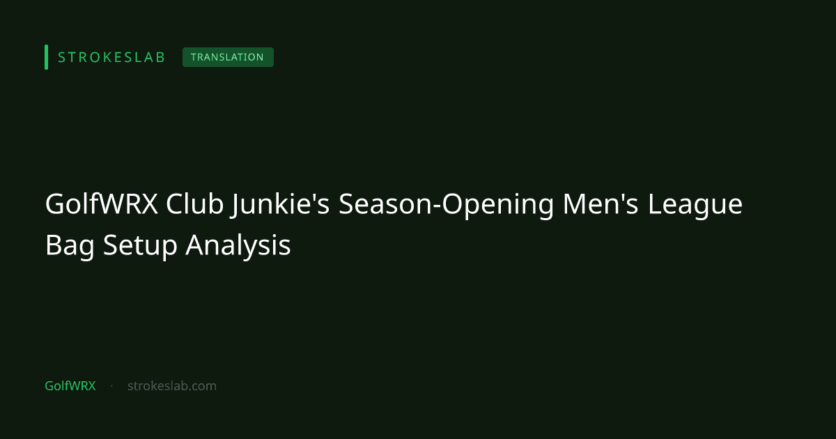 GolfWRX：Club JunkieのWITB第13週、メンズリーグ開幕戦のクラブセッティング