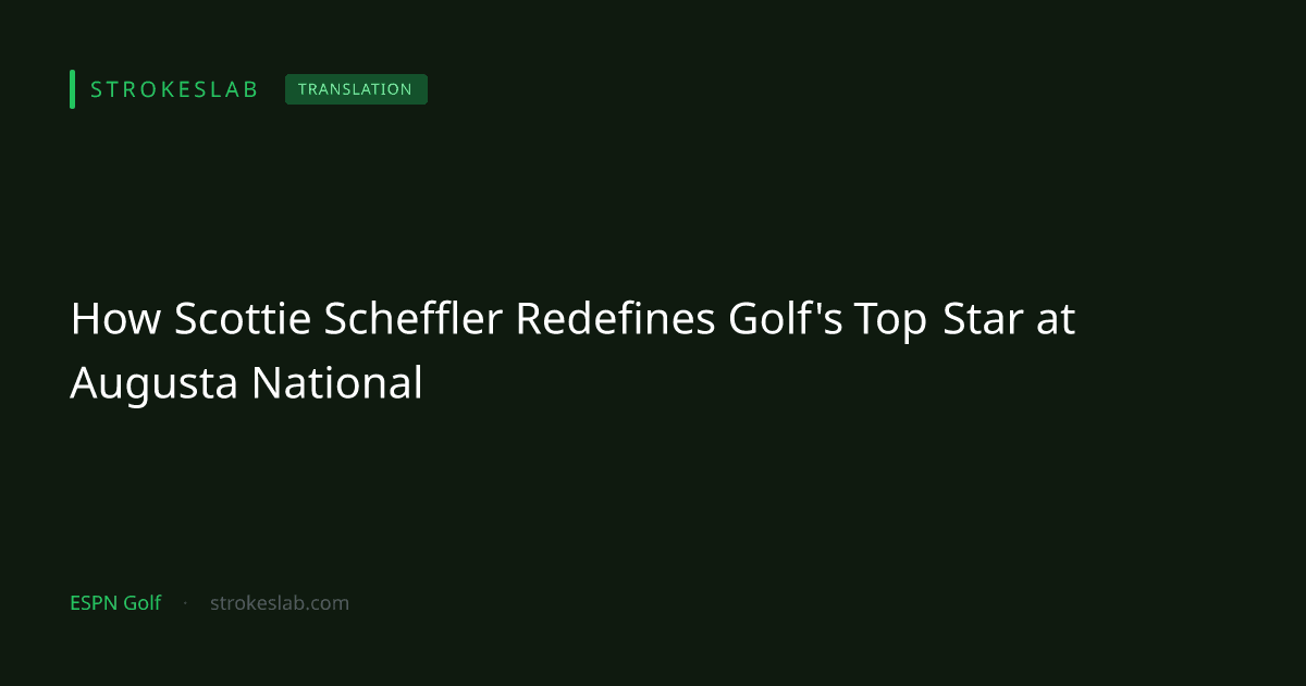 ESPN：スコッティ・シェフラーがオーガスタに新たな魅力をもたらす理由