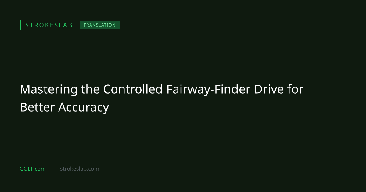 GOLF.com：コントロール重視のフェアウェイキープドライブテクニック解説
