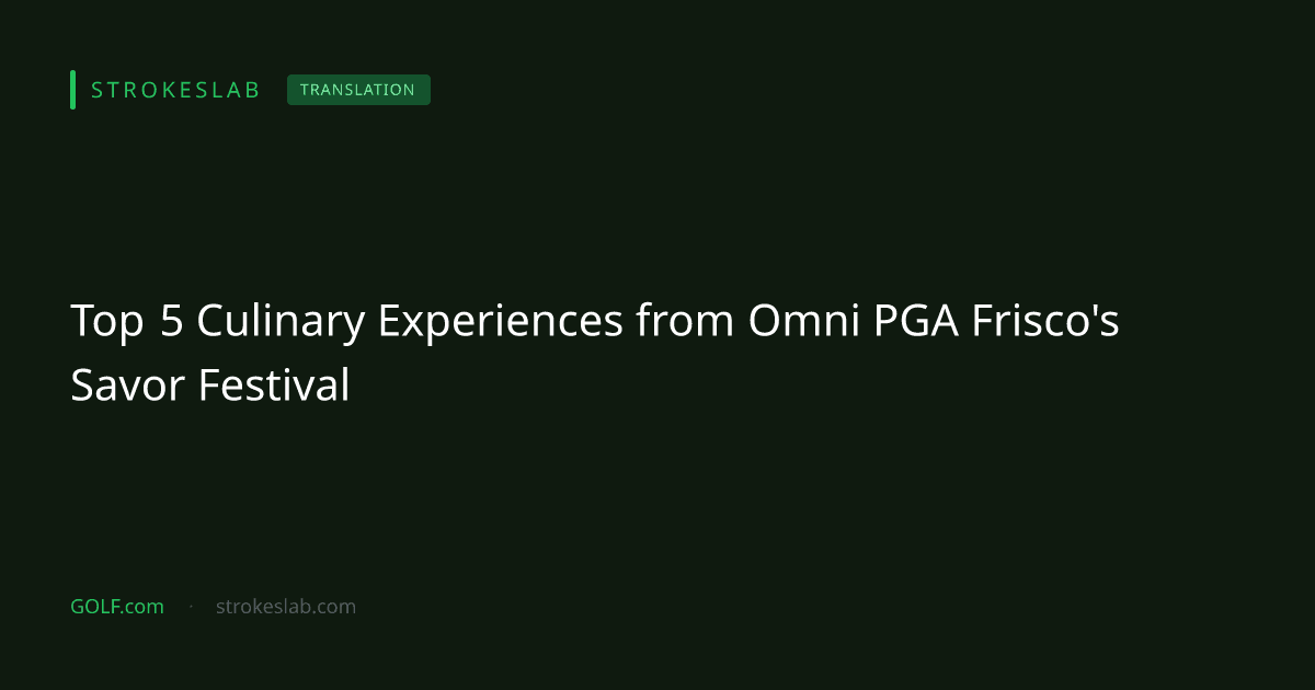 GOLF.com：テキサス州オムニPGAフリスコのSavorフェスティバルで味わうべき5つの絶品料理