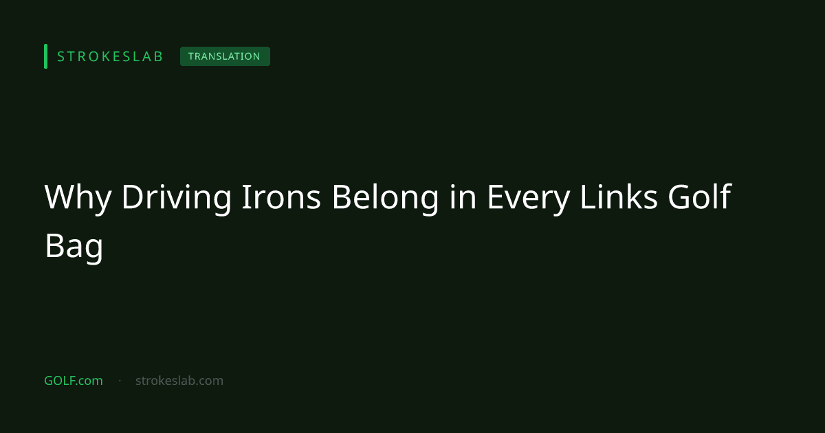 GOLF.com：リンクスゴルフで「Driving Iron」が必須クラブになる理由